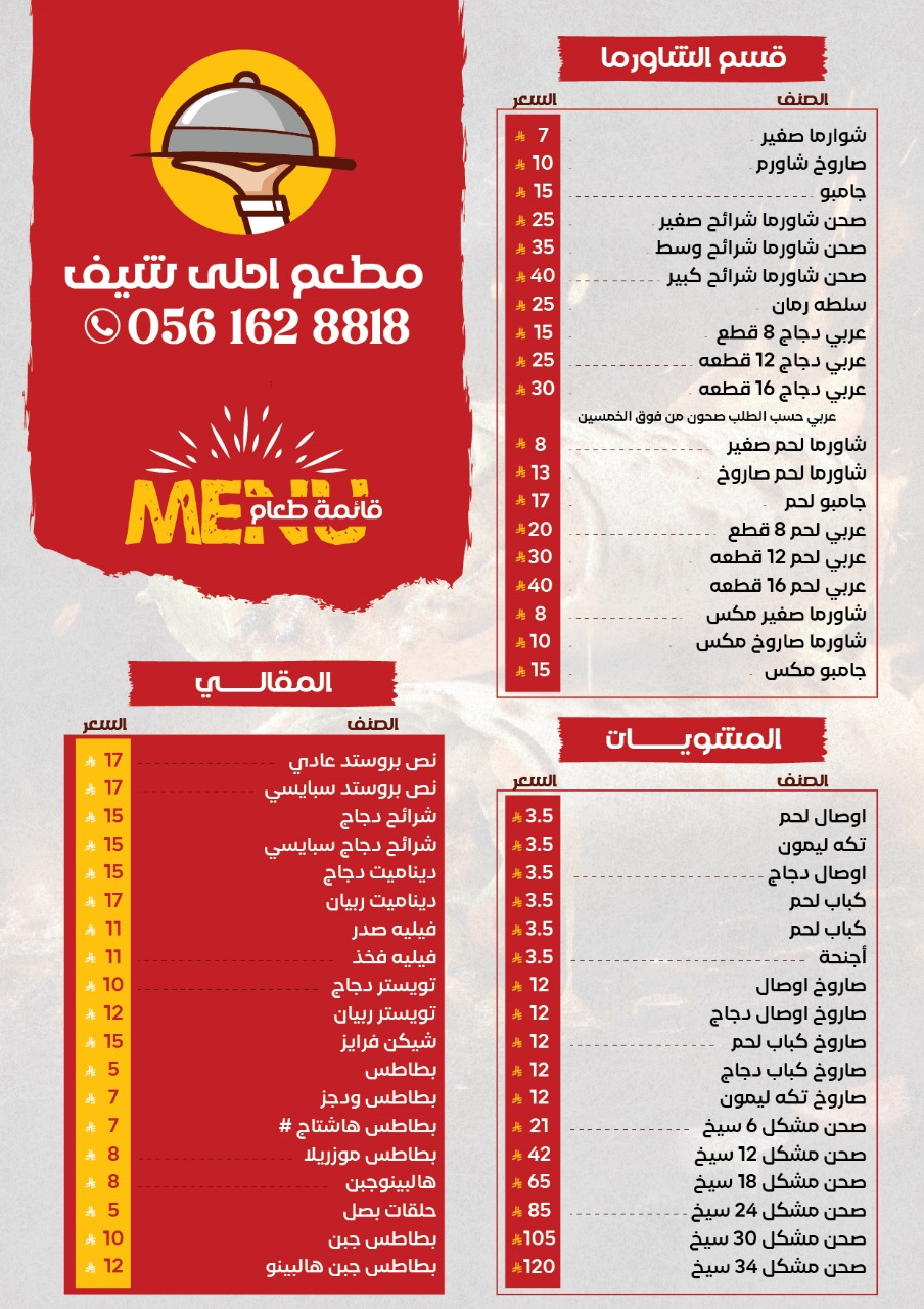 قائمة الطعام - الصفحة الأولى